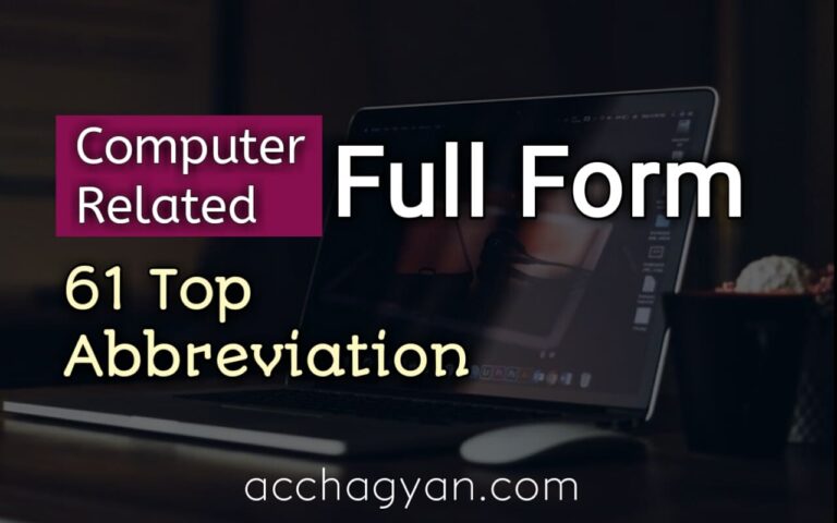 Best-Computer-Related-Full-Form