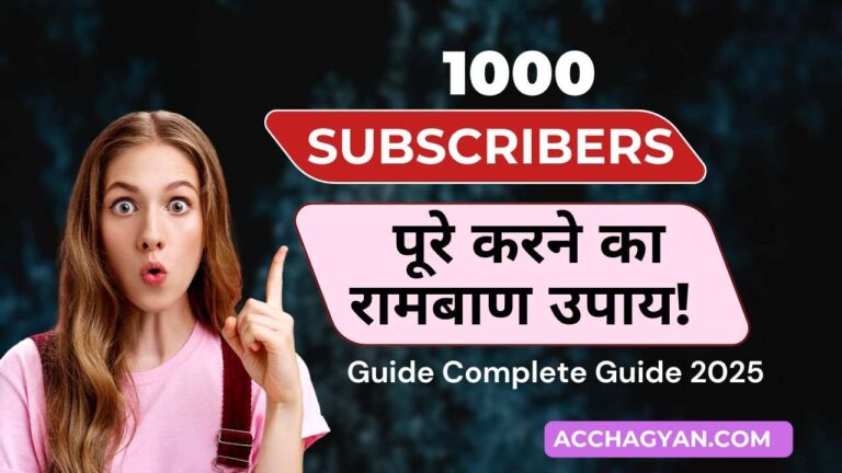 1000-subscribers-kaise-badaye