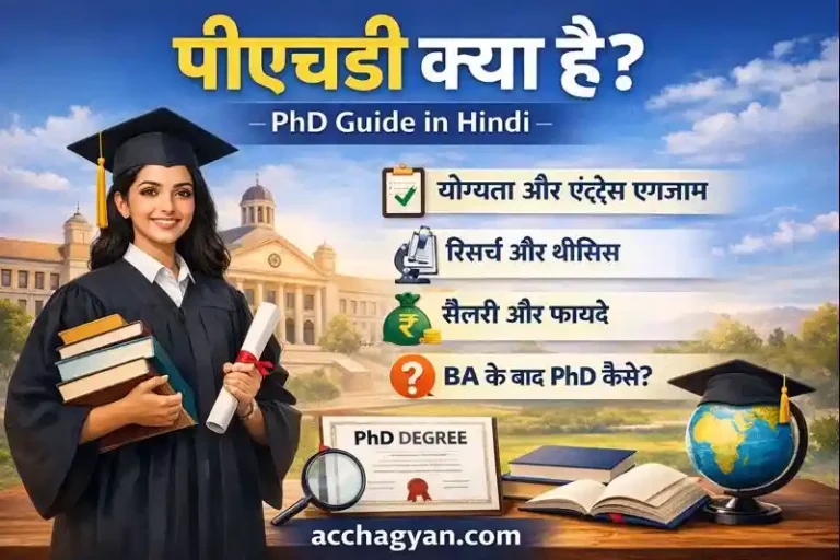 phd-kaise-kare