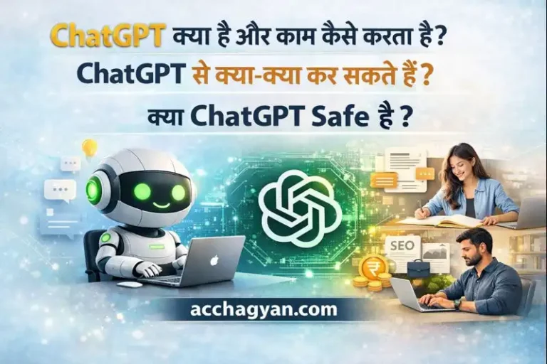 chat-gpt-kya-hai