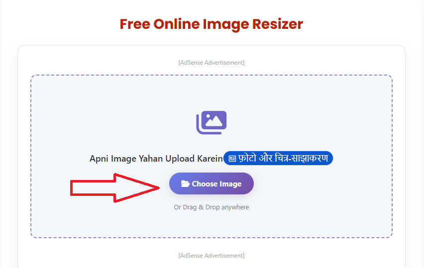 Free Online Image Resizer: अब फोटो का साइज और रेशियो बदलें सिर्फ 1-क्लिक में! 2 Free Online Image Resizer