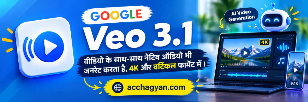Best AI Video Generation Tools 2026: कौन सा AI वीडियो जनरेटर है सबसे बेहतरीन? 1 Google Veo 3.1 Best AI Video Generation Tools