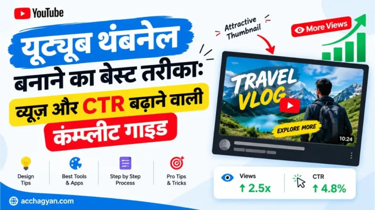 youtube-thumbnail-making-tips